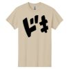 Heavy Cotton 100% Cotton T Shirt Thumbnail